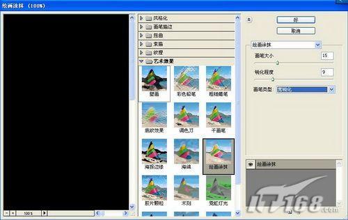 photoshop通道應(yīng)用墻頭標(biāo)語的制作(4)