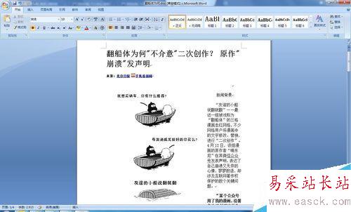 word中插入圖片的幾種方式