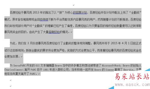 word如何選定區(qū)域？