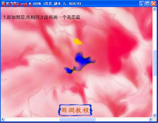 photosho鼠繪教程:國(guó)色天香牡丹花