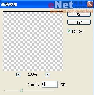 photoshop為數(shù)碼照片制作立體水晶相框_webjx.com