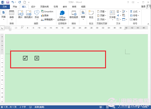 文檔對錯符號在哪來？Word2013怎樣在小方框中打勾或打叉