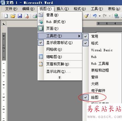 教你如何在Word中畫橫線