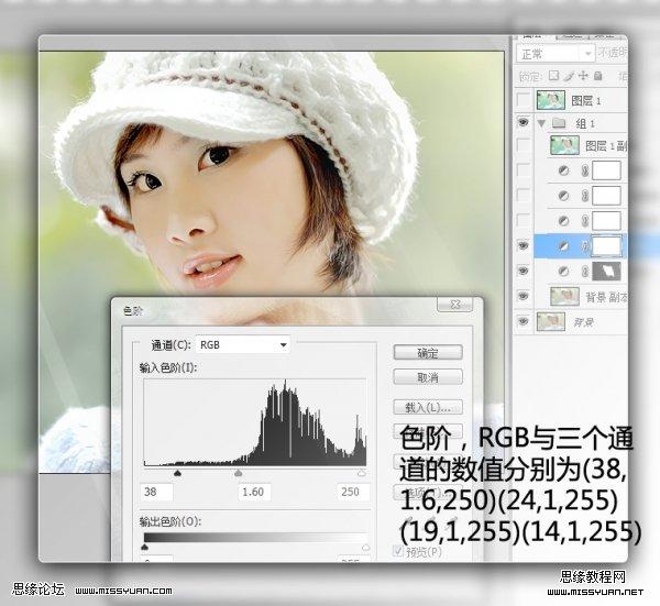 photoshop調(diào)出女孩秀麗清爽的色彩