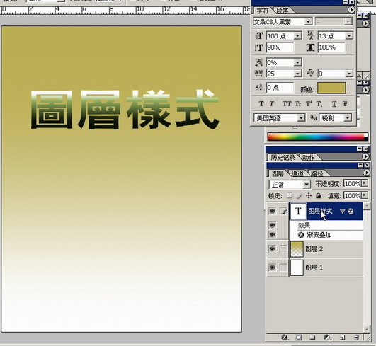 photoshop入門:講解圖層菜單的圖層樣式_網頁設計webjx.com網絡整理