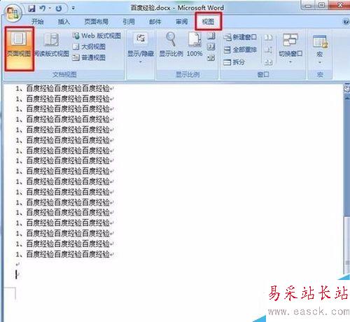 如何刪除 word空白頁
