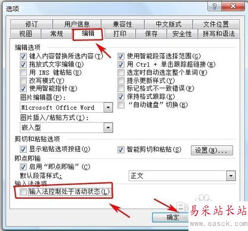 word不能輸入漢字怎么辦