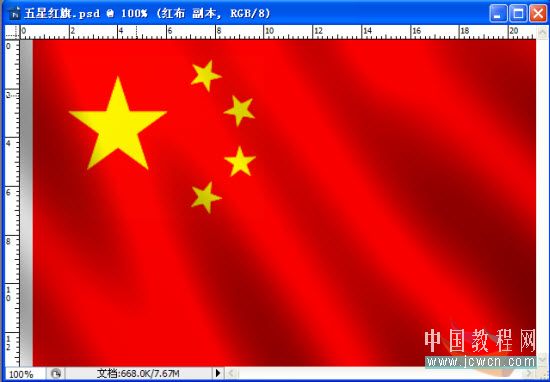 photoshop制作動(dòng)畫教程:五星紅旗飄飄飄-webjx.com photoshop制作動(dòng)畫教程:五星紅旗飄飄飄-webjx.com