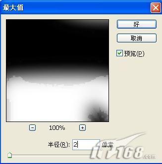 photoshop通道應(yīng)用墻頭標(biāo)語的制作(3)