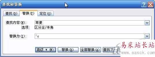 批量查找替換MSWord中的文字為特定圖片