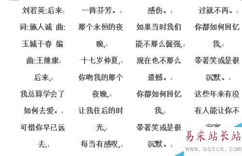 word怎么左右分欄?word怎么分欄?