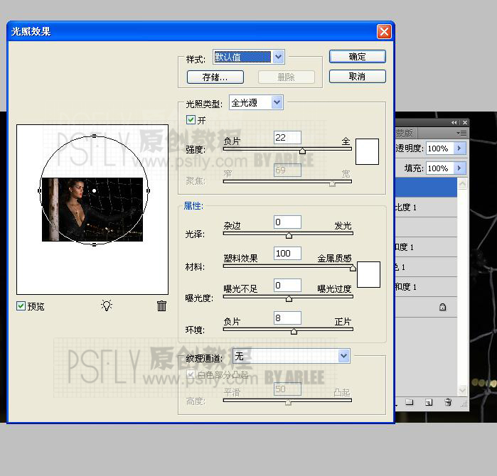 photoshop教程:制作暗調(diào)質(zhì)感時(shí)尚美女