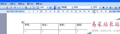 怎樣用word文檔制作表格？