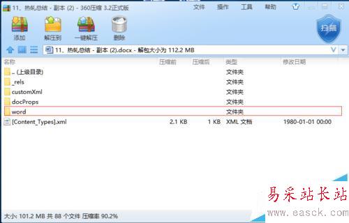word“無法打開文件，因為內容有錯誤”的解決