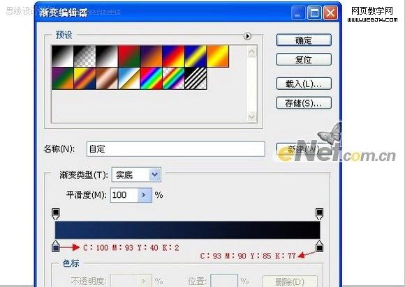 photoshop打造天語音樂年度盛典海報(bào)_webjx