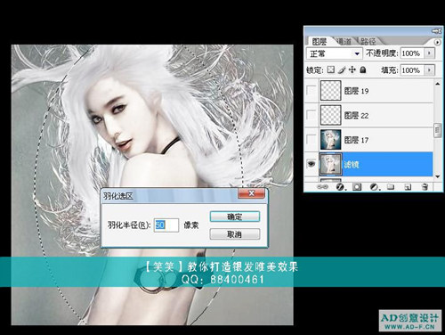 photoshop輕松處理照片:白發魔女