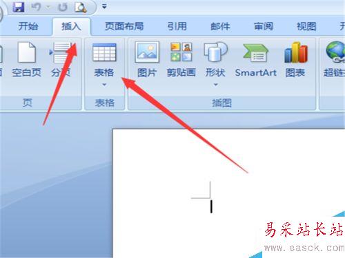 word文檔中制作星期表格