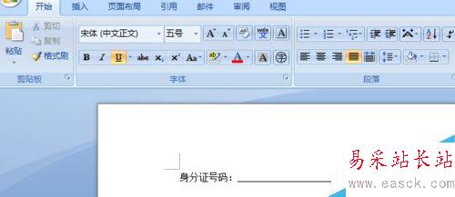 Word文檔里如何打出下劃線？
