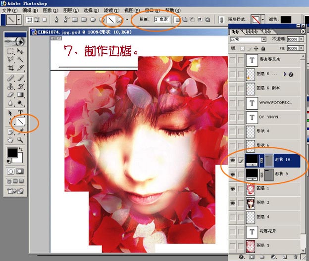 photoshop為mm數(shù)碼照片做花落花開簽名_網(wǎng)頁設(shè)計整理