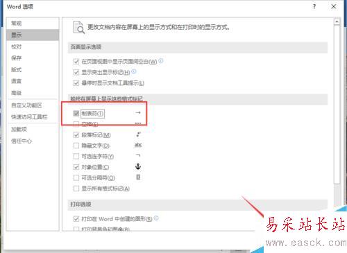 Word2016文檔中顯示“制表符”的設(shè)置方法