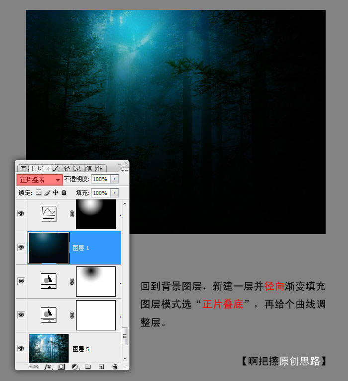 photoshop創意合成:火焰精靈森林美女_webjx.com