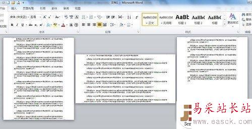 秘書應該學會的word打印小技巧_錯新站長站