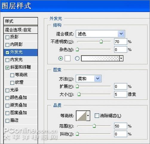 photoshop路徑工具和圖層樣式制作質感項鏈
