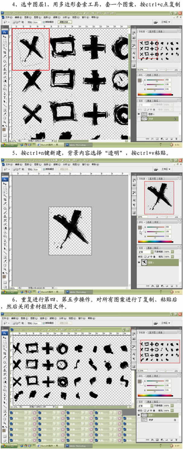 photoshop中自定義畫筆及分卷壓縮的技巧_網頁設計轉載