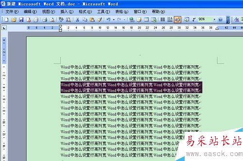 Word中怎么設(shè)置行高列寬?