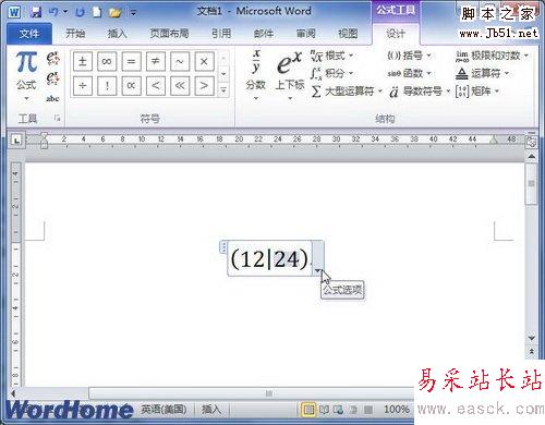 輸入括號結構具體數值