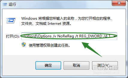 每次打開(kāi)word都要配置怎么辦？