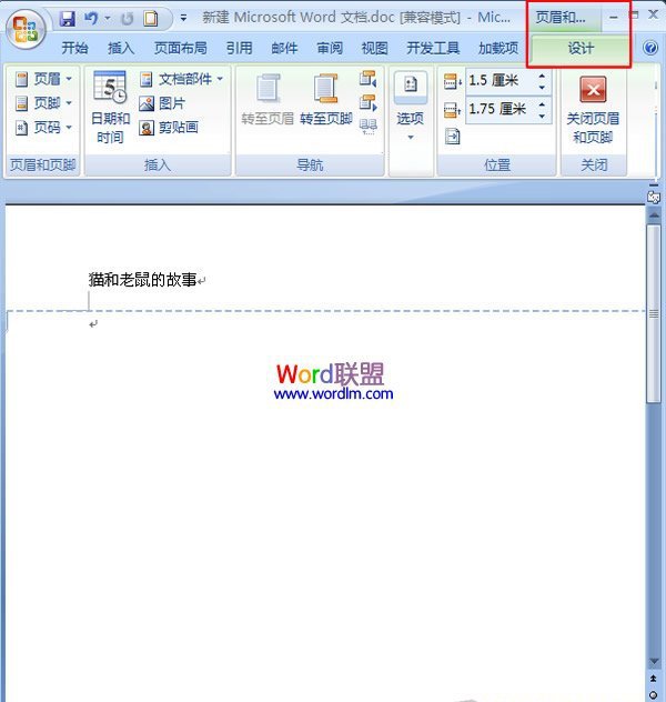 可以在頁眉處輸入文字