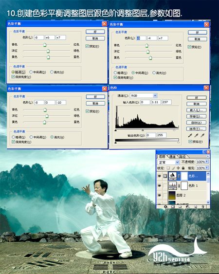 photoshop照片合成教程:太極