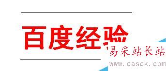 word如何在文字上下加橫線?