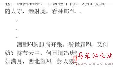 Word2013快速更改尾注數字編號格式的操作技巧