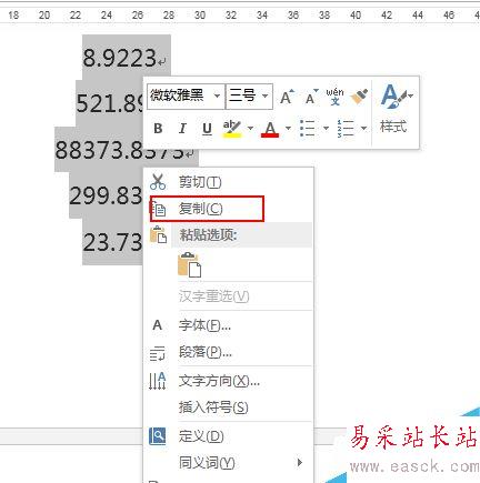 word中如何把一列數據只保留兩位小數？