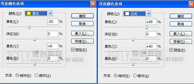 photoshop調色:暖暖的黃色調藝術照_webjx