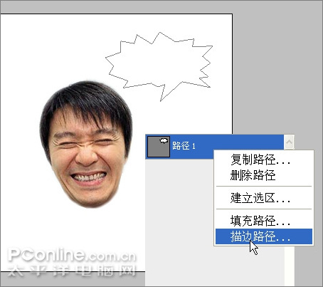 photoshop教程:制作狂笑動態表情 photoshop教程:制作狂笑動態表情
