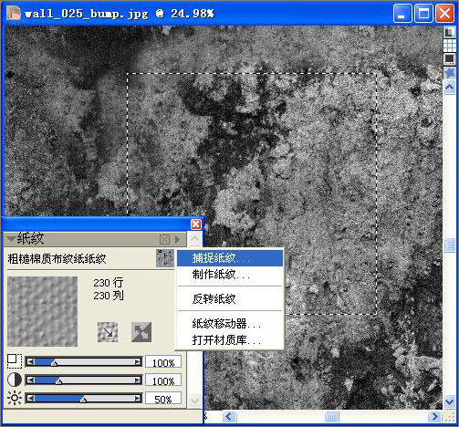 photoshop和corel painter繪兒時心目英雄 photoshop和corel painter繪兒時心目英雄