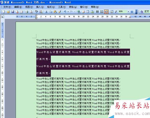 Word中怎么設(shè)置行高列寬?