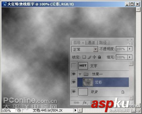 Photoshop cs3教程:熱氣騰騰的火熱文字 Photoshopcs3,文字