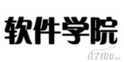 超強質感photoshop制作光亮廣告字