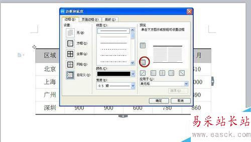 word怎么把普通表格變成三線表?