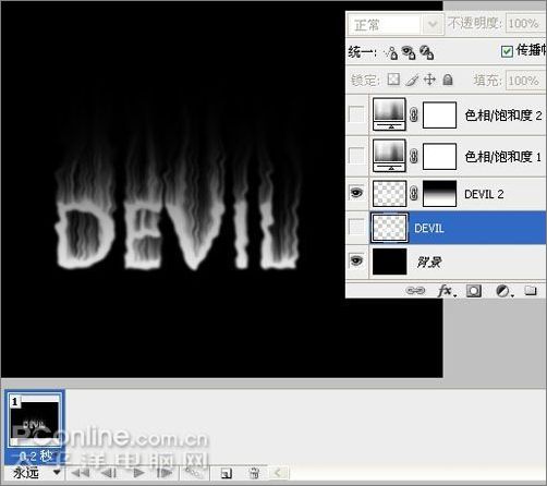 photoshop cs3打造燃燒的動態火焰字 photoshop cs3打造燃燒的動態火焰字