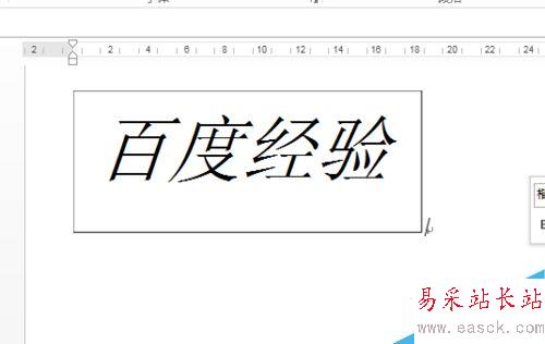 word2013中如何設置文本框自動適應文本大小？