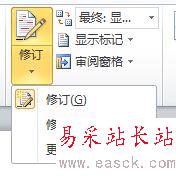 word2016怎么加批注及修訂？word2016批注及修訂使用教程