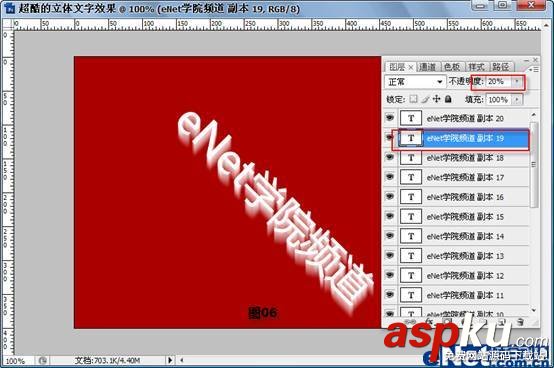 Photoshop CS3教程:制作立體特效文字 PhotoshopCS3,立體特效文字