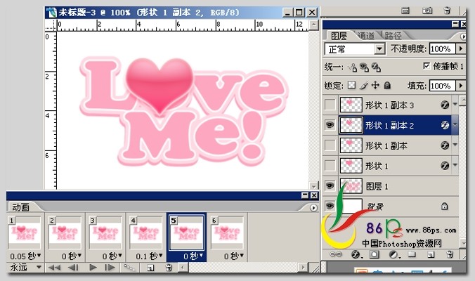 photoshop閃動文字特效:紅心跳動love字_webjxcom