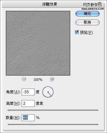 ps入門教程:金屬光澤和質地-webjx.com