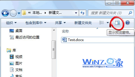 點擊工具欄上方的“顯示預(yù)覽窗格”按鈕